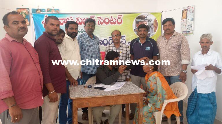 ఉచిత కంటి వైద్య శిభిరానికి విశేష స్పందన