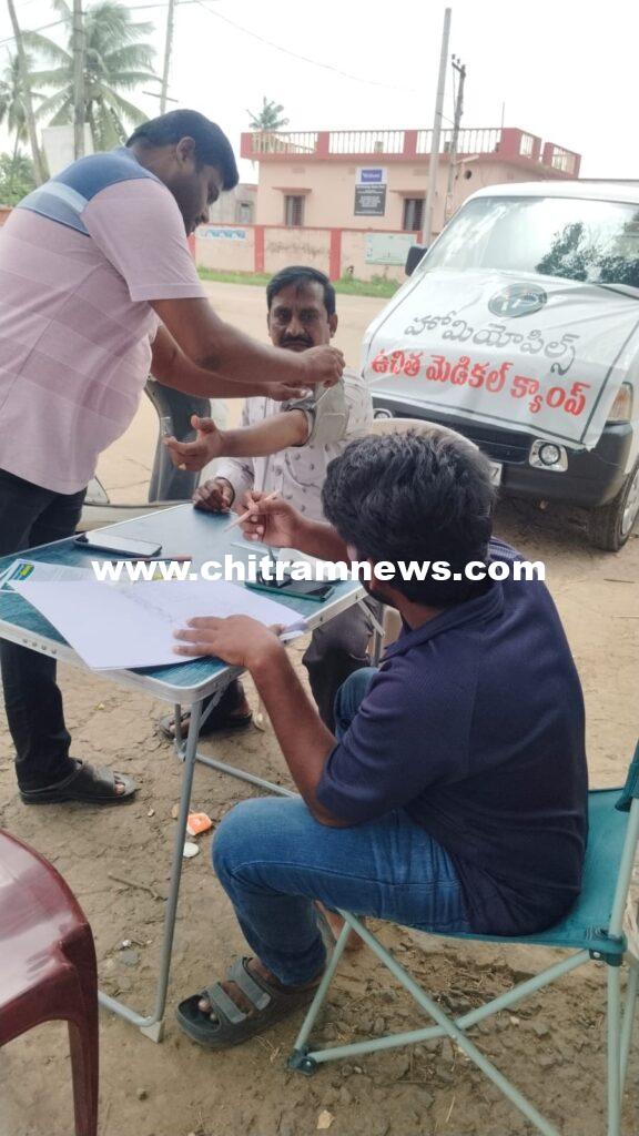 రామకృష్ణ పరమహంస హోమియో హాస్పిటల్ ఆధ్వర్యంలో ఉచిత వైద్య శిబిరం