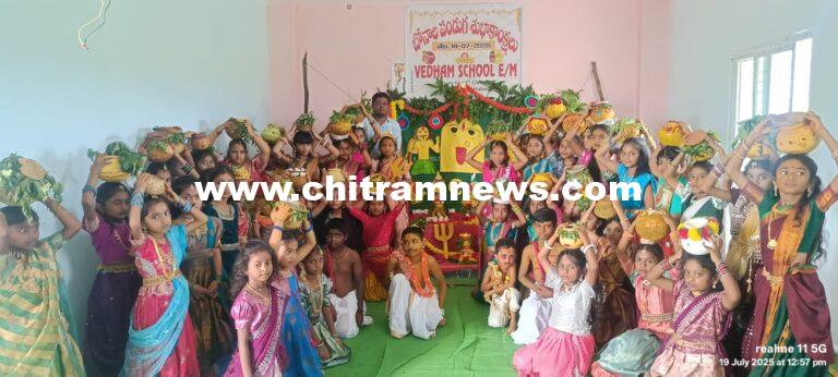 వేదంలో ఘనంగా బోనాల జాతర