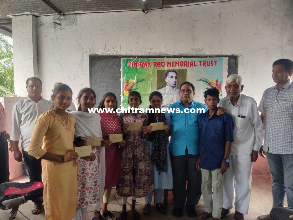 వినాయక్ రావ్ ట్రస్ట్ ఆధ్వర్యంలో విద్యార్థులకు ఉపకారవేతనాలు