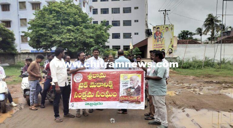 ఘనంగా ప్రపంచ బైక్ మెకానిక్ దినోత్సవ వేడుకలు