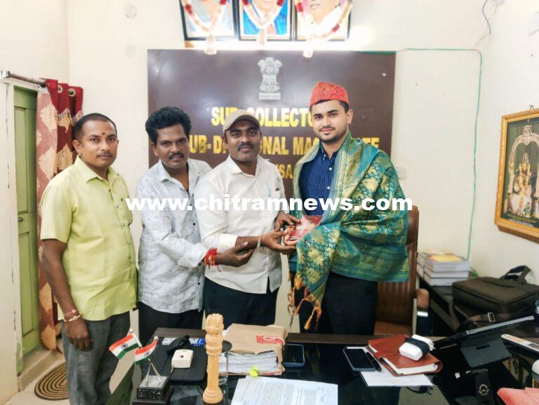 సబ్ కలెక్టర్ ను కలిసిన జనసేన పార్టీ నేతలు