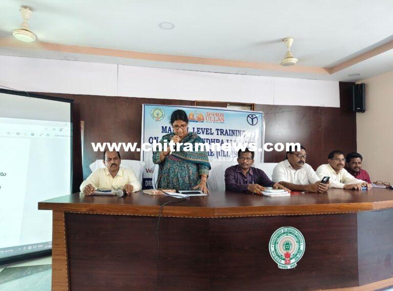 ఉల్లాస్ (అక్షర ఆంధ్ర) శిక్షణా తరగతులు