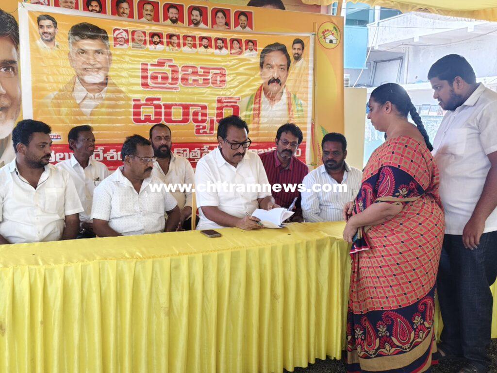 సమస్యల పరిష్కారమే ప్రజా దర్బార్ లక్ష్యం 