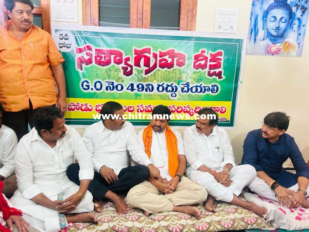 జీవో 49 రద్దు చేయాలి_బీజేపి ఎమ్మెల్యేలు