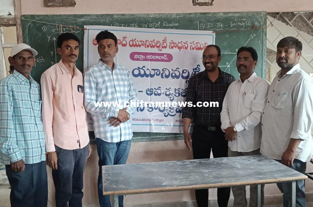 యూనివర్సిటీ సాధనపై విద్యార్థులతో చర్చా కార్యక్రమం 