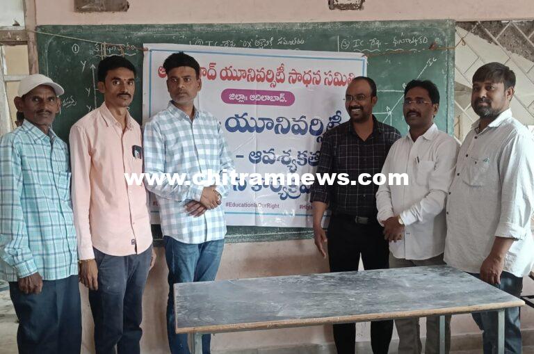 యూనివర్సిటీ సాధనపై విద్యార్థులతో చర్చా కార్యక్రమం 