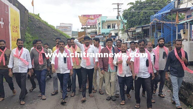 బీఆర్ఎస్ ఆధ్వర్యంలో నిరసన ర్యాలీ 