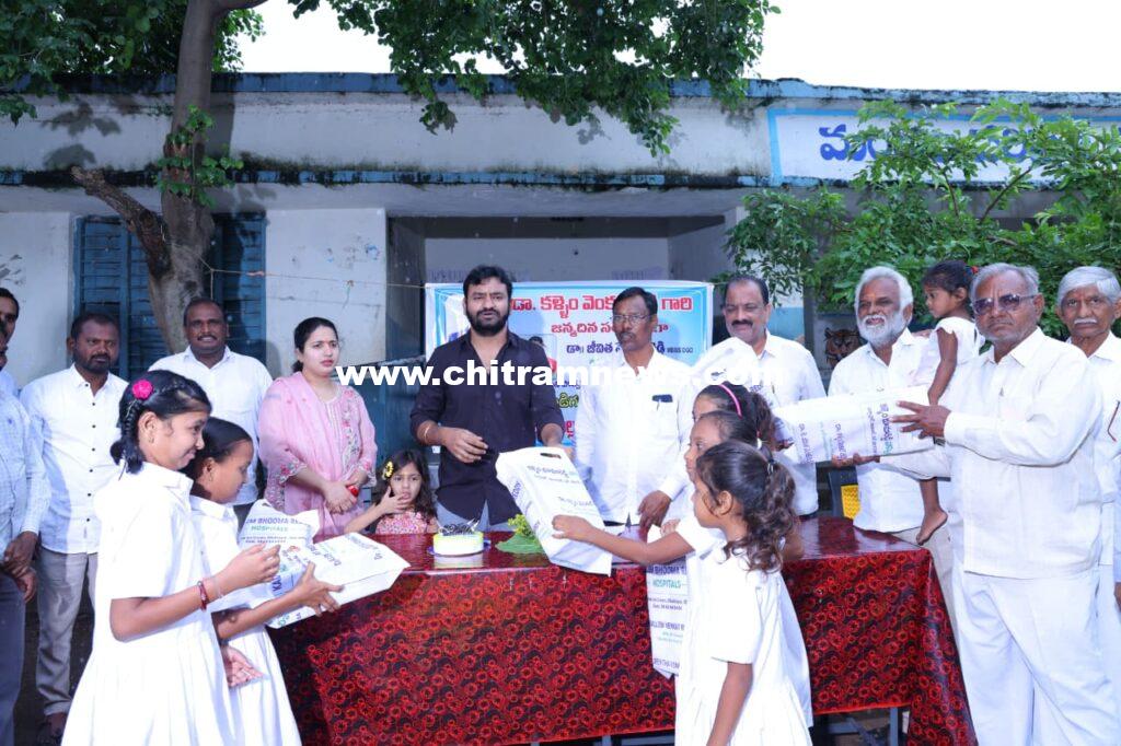 జన్మదిన వేళ ..పాఠశాల విద్యార్థుల దత్తత 