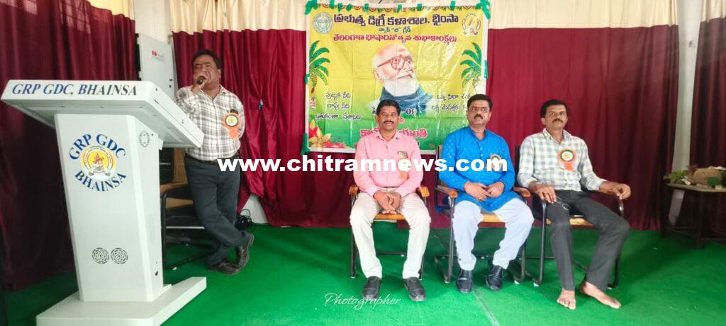 ఘనంగా తెలంగాణ భాషా దినోత్సవం