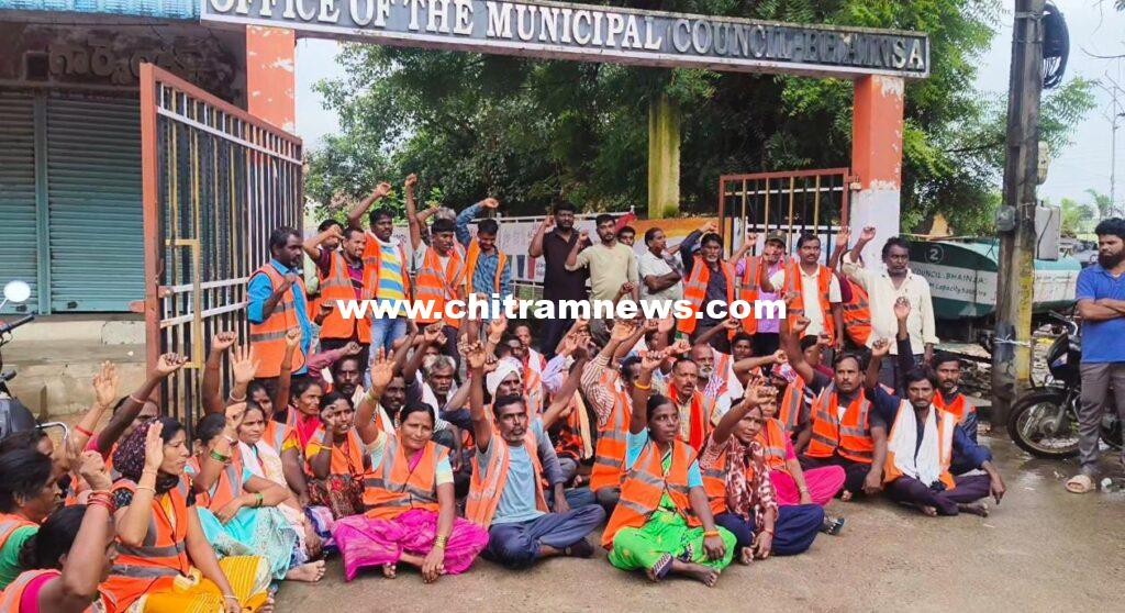 భైంసా మున్సిపల్ కార్యాలయం ఎదుట బైఠాయింపు, ధర్నా