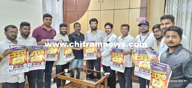 ఫొటోగ్రాఫర్స్, వీడియోగ్రాఫర్స్ ల ఫొటో ట్రేడ్ హైదరాబాద్ ఎక్స్పో పోస్టర్లను ఆవిష్కరించిన బోథ్ ఎమ్మెల్యే అనిల్ జాదవ్ 