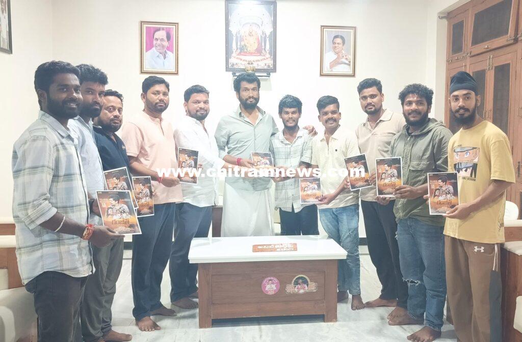 BOATH MLA: మూవీ పోస్టర్ ను విడుదల చేసిన బోథ్ ఎమ్మెల్యే అనిల్ జాదవ్