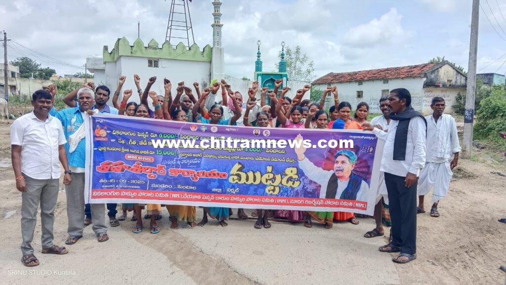 పింఛన్ల పెంపు కోసం తహసీల్దార్ కార్యాలయం ముట్టడించిన బీడీ కార్మికులు 