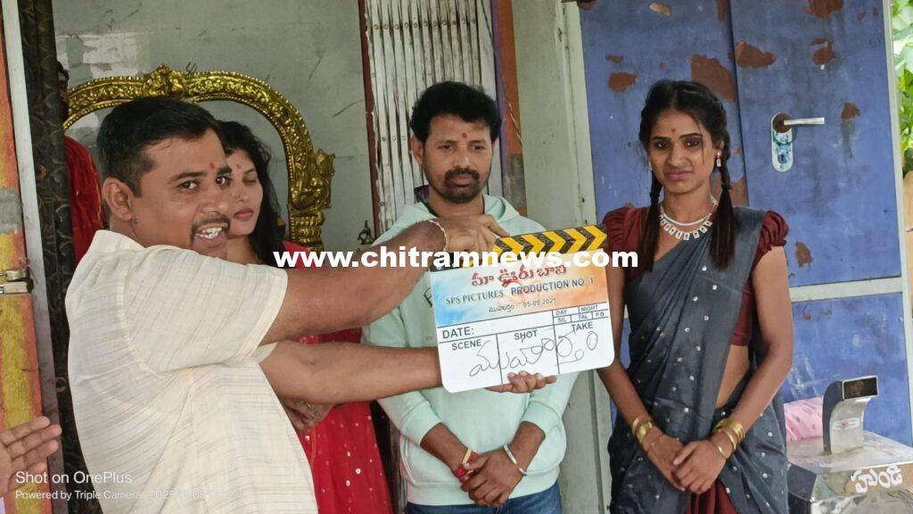 ఆర్ కే మాస్టర్ హీరోగా “మా ఊరి బావి” 