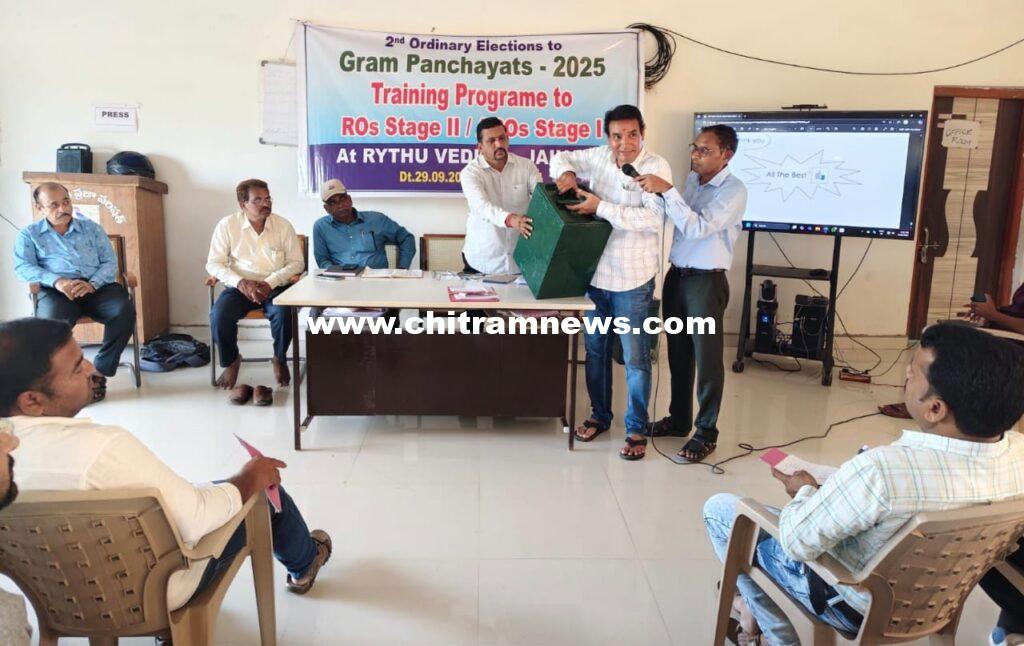 రిటర్నింగ్ అధికారులకు శిక్షణ