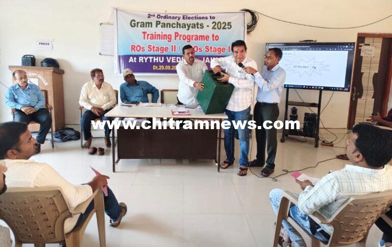 రిటర్నింగ్ అధికారులకు శిక్షణ