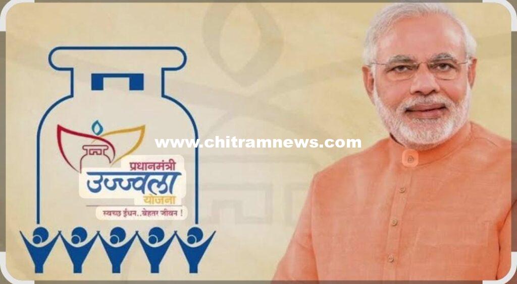 ప్రధాన మంత్రి ఉజ్వల యోజన పథకం ప్రారంభం