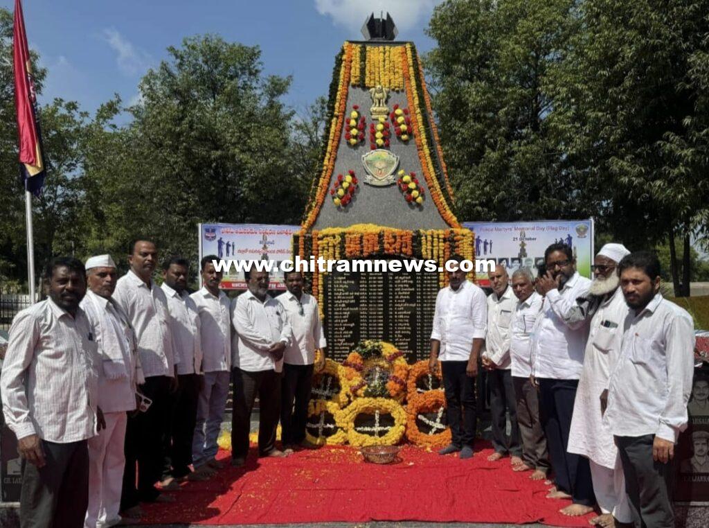 పోలీసు అమరవీరుల త్యాగనిరతి చిరస్మరణీయం