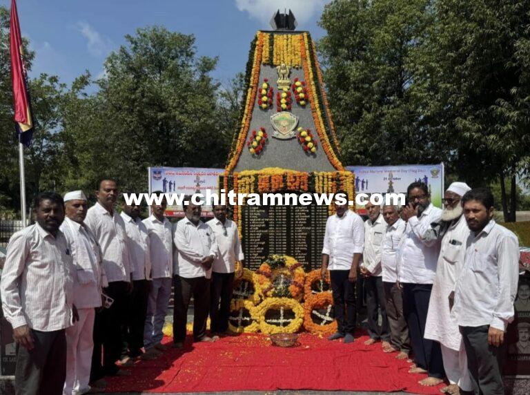 పోలీసు అమరవీరుల త్యాగనిరతి చిరస్మరణీయం