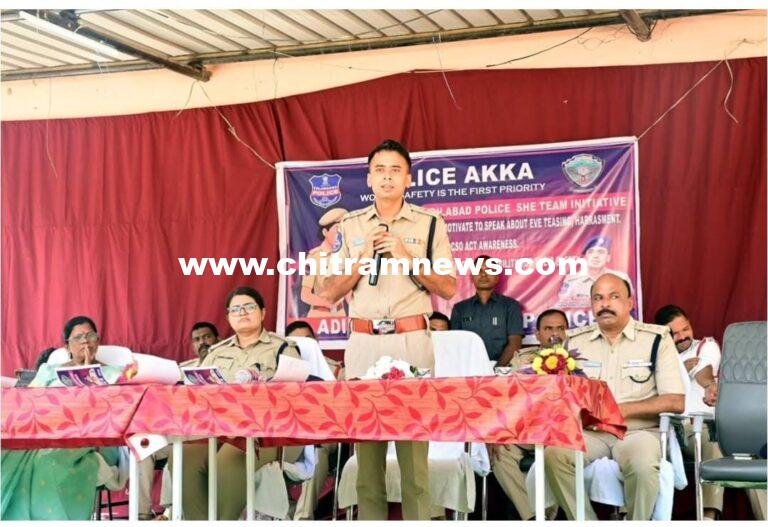 ఆదిలాబాద్ జిల్లాలో “పోలీస్ అక్క” కార్యక్రమం ప్రారంభం