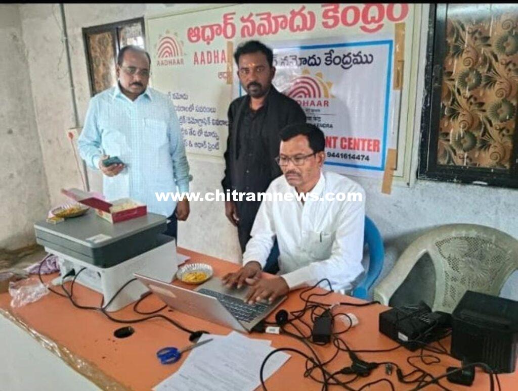 జైనథ్ లో  ఆధార్ నమోదు కేంద్రం ప్రారంభం