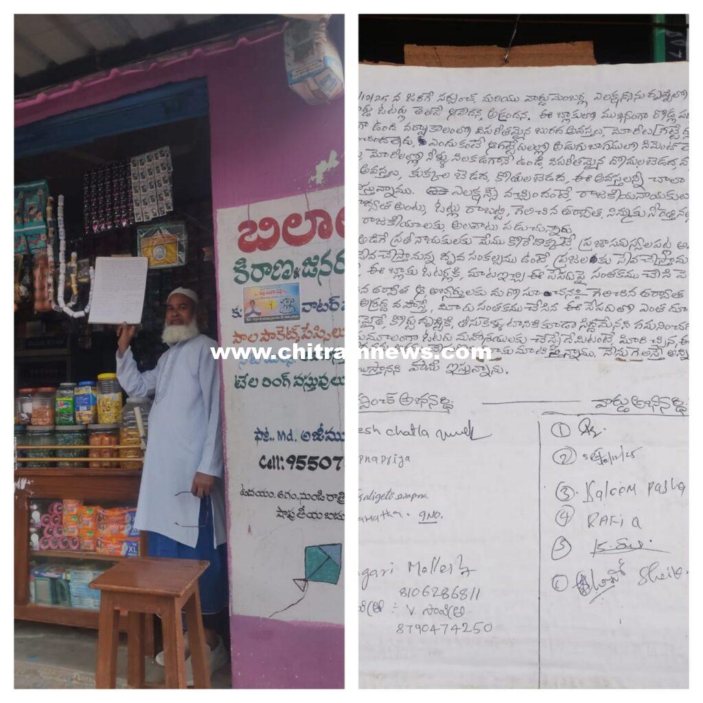 బోథ్ న్యూ కాలనీలో ఓటరు  వినూత్న ప్రయత్నం