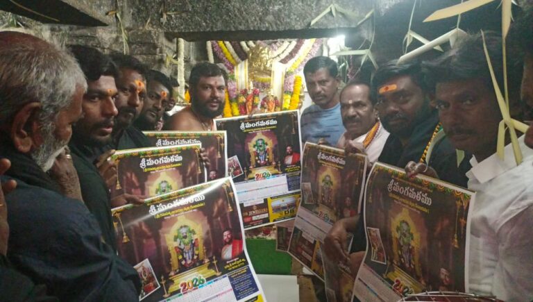 మంగమఠం నూతన క్యాలెండర్ ను ఆవిష్కరించిన ప్రధాన అర్చకులు వైభవ్ శర్మ