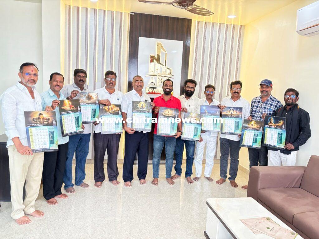 అన్నపూర్ణదేవి డెవలపర్స్ నూతన క్యాలెండర్ ఆవిష్కరణ