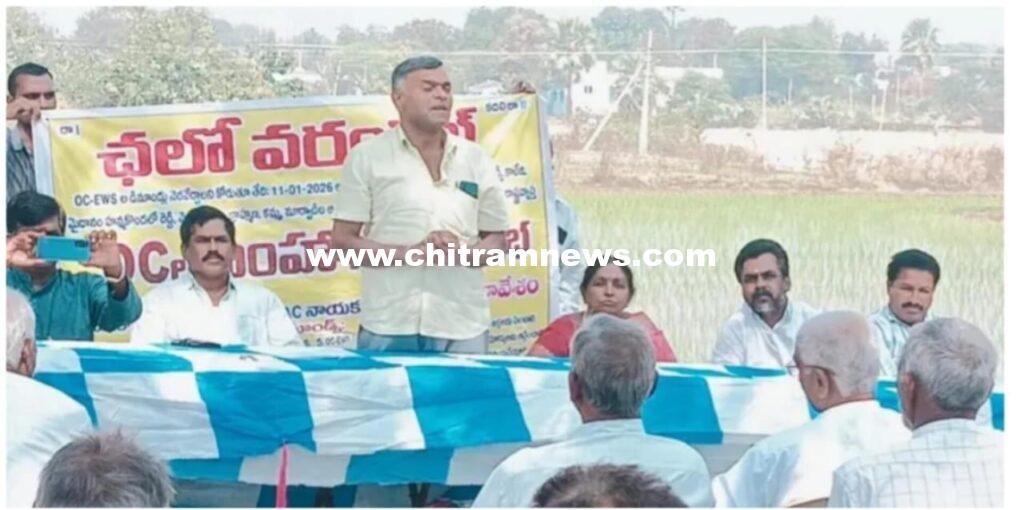 ఓసీల సింహగర్జన సమరభేరిని విజయవంతం చేయాలి
