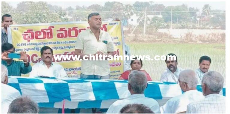 ఓసీల సింహగర్జన సమరభేరిని విజయవంతం చేయాలి