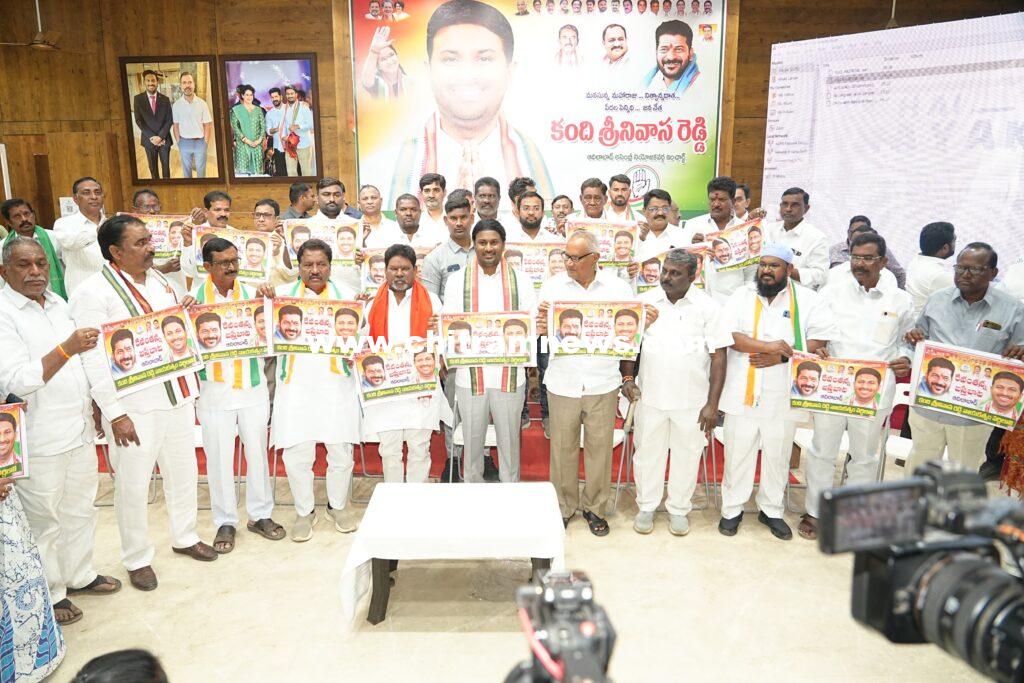 రేవంత్ అన్న బస్తీ బాట పోస్టర్ ఆవిష్కరణ