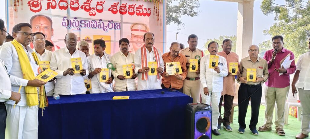 భైరందేవ్, మహాదేవ్ ఆలయంలో శ్రీ సదలేశ్వర్ పుస్తక ఆవిష్కరణ