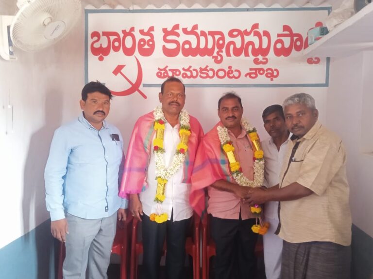 తూముకుంటలో ఘనంగా సీపీఐ మహాసభ 