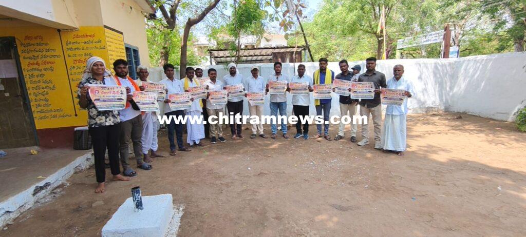 చలో దిల్లీ కార్యక్రమాన్ని విజయవంతం చేయండి