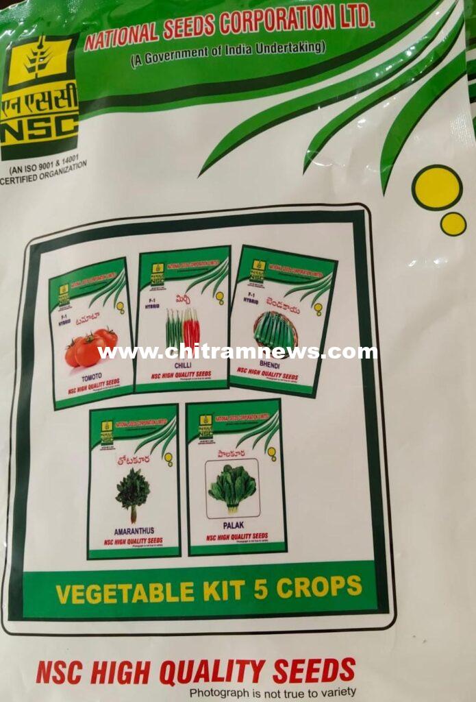 రైతులకు అందుబాటులో ఎన్‌ఎస్‌సి కూరగాయల విత్తన కిట్‌లు