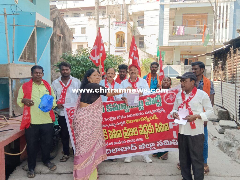ఆదిలాబాద్‌లో ఇంటింటికి సీపీఐ 