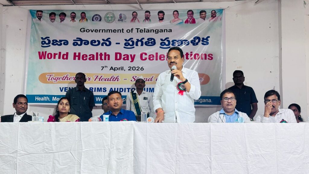 ఆదిలాబాద్ రిమ్స్‌లో ప్రజా పాలన ప్రగతి వేదిక