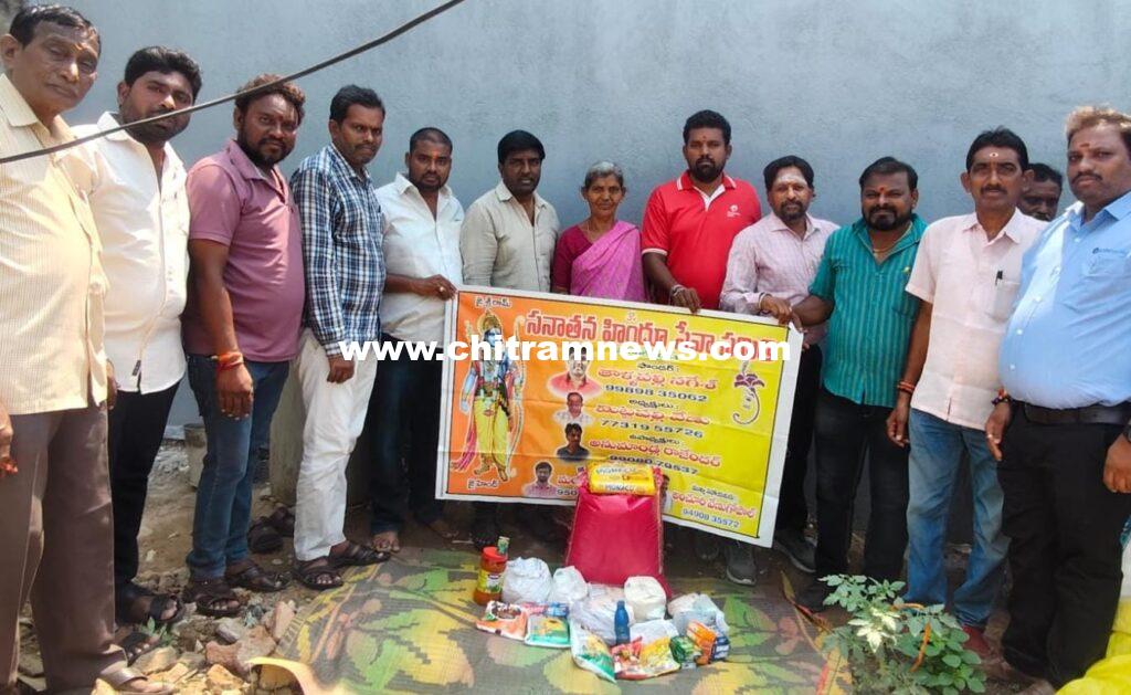 వృద్ధురాలికి అండగా ‘సనాతన హిందూ సేవా సమితి’