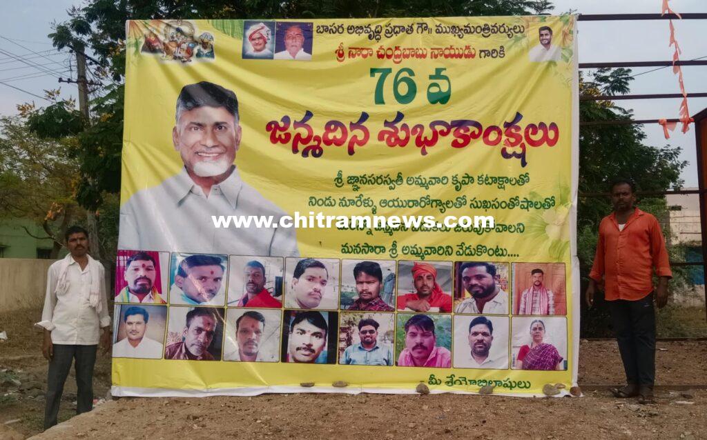 సీఎం చంద్రబాబు జన్మదినం సందర్భంగా బాసర అమ్మవారి సన్నిధిలో ప్రత్యేక పూజలు