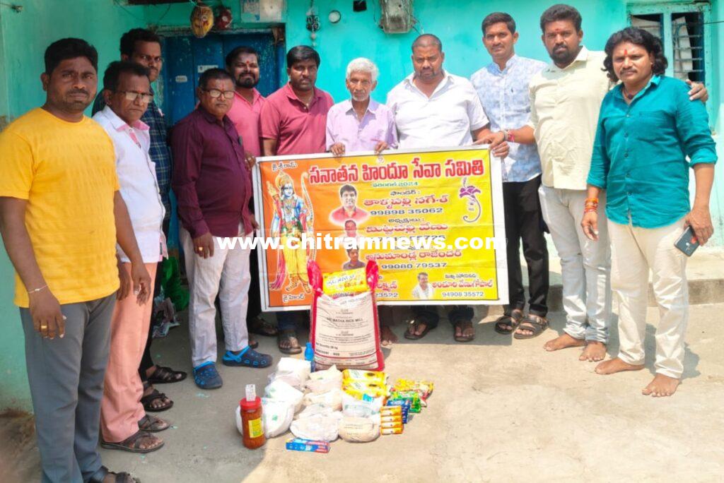 వృద్ధుడికి అండగా ‘సనాతన హిందూ సేవా సమితి’