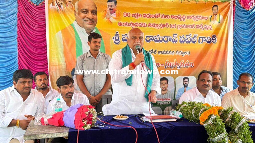 అభివృద్ధి పనులను ప్రారంభించిన ఎమ్మెల్యే పవార్ రామారావు పటేల్ 