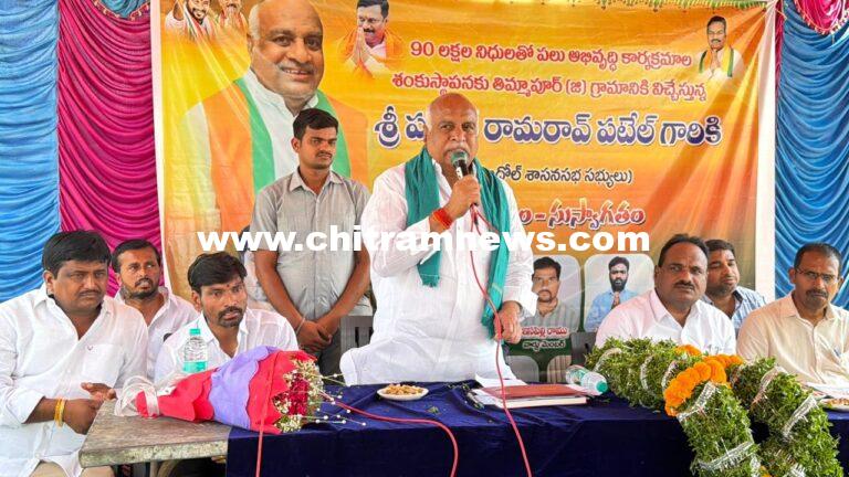 అభివృద్ధి పనులను ప్రారంభించిన ఎమ్మెల్యే పవార్ రామారావు పటేల్ 