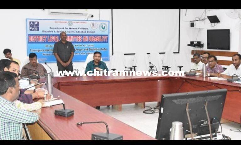 ఆదిలాబాద్‌లో జిల్లా స్థాయి దివ్యాంగుల కమిటీ సమావేశం