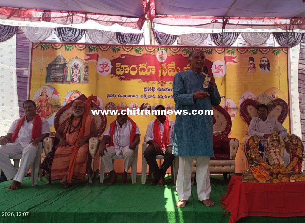 జైనథ్‌లో ఘనంగా హిందూ సమ్మేళనం: భక్తులతో పోటెత్తిన లక్ష్మీనారాయణ స్వామి ఆలయ ప్రాంగణం