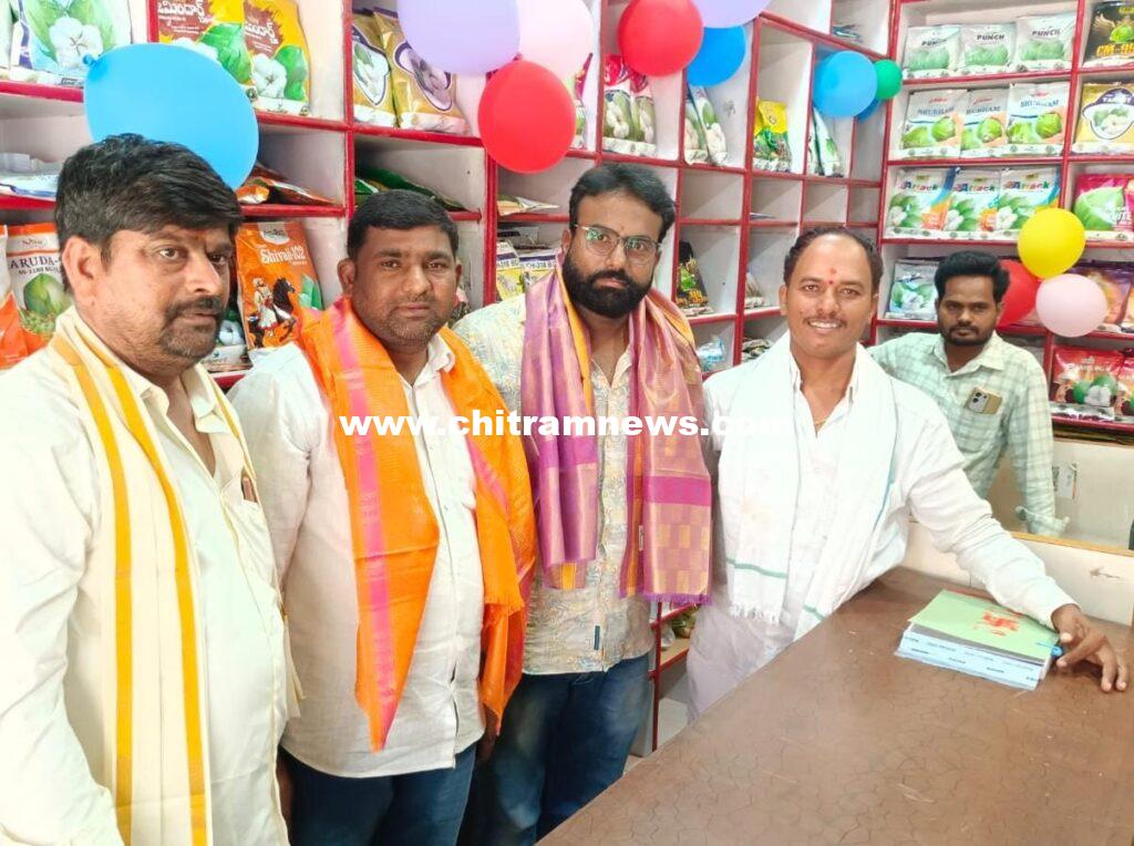 కార్తికేయ సీడ్ షాప్ రెండో బ్రాంచ్ ప్రారంభం: అతిథులుగా కాంగ్రెస్ నాయకులు