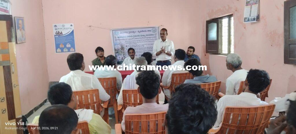 వానకాలం సాగుపై రైతులకు అవగాహన సదస్సు 